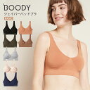 ブーディ/Boodyシェイパーパッドブラ[レディース/パッド付ブラ/ブラジャー/女性/下着/フィット/スポーツブラ/ノンワイヤー/インナー/竹/敏感肌/防臭/抗...