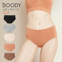 ブーディ/Boodyミディブリーフ【返品・交換不可】[レディース/ショーツ/パンツ/女性/下着/大きめ/フィット/シームレス/オーガニック/竹/敏感肌/防臭/抗...