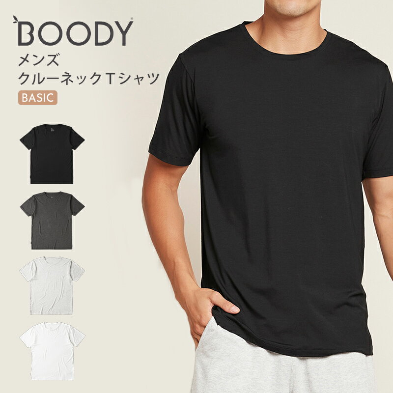 楽天bonico （ボニコ） 楽天市場店ブーディ/Boodyメンズ クルーネックTシャツ[無地/シンプル/ティーシャツ/半袖/Tシャツ/スポーツウェア/インナー/アンダーフェア/トレーニング/男性/オーガニック/竹/高品質/敏感肌/防臭/抗菌/静電気防止/通気性]