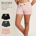 ブーディ/Boodyグッドナイト スリープショーツ[レディース/パンツ/ルームウェア/パジャマ/部屋着/楽ちん/オーガニック/敏感肌/防臭/抗菌/静電気防止/通...