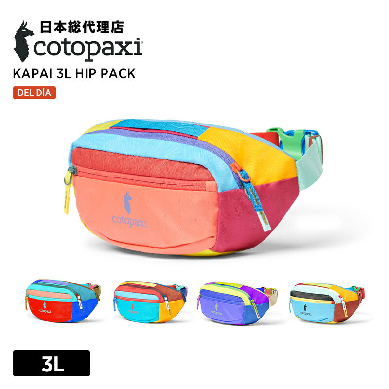 コトパクシ/Cotopaxi Kapai 3L Hip Pack Del Dia (カパイ 3L ヒップパック デルディア)