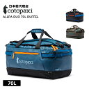 コトパクシ/Cotopaxi Allpa 70L Duffel Bag (アルパ 70L ダッフルバッグ)【送料無料】 バックパック ボストンバッグ デイパック アウトドア 旅行 大容量 丈夫