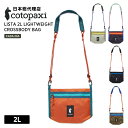 コトパクシ/Cotopaxi Lista 2L Lightweight Crossbody Bag Cada Dia (リスタ 2L ライトウェイト クロスボディバッグカダディア)【送料無料】 ショルダーバッグ ボディバッグ ウエストバッグ アウトドア 旅行 丈夫