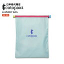 コトパクシ/Cotopaxi Laundry Bag Del Dia (ランドリーバッグ デルディア)