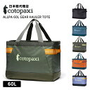 コトパクシ/Cotopaxi Allpa 60L Gear Hauler Tote (アルパ 60L ギアホーラートート)