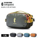 コトパクシ/Cotopaxi Allpa X 1.5L Hip Pack (アルパ エックス 1.5L ヒップパック)【送料無料】[ボディバッグ ウエストバッグ ヒップバッグ アウトドア ショルダーバッグ 旅行 丈夫]