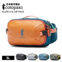 コトパクシ/Cotopaxi Allpa X 3L Hip Pack (アルパ エックス 3L ヒップパック)【送料無料】 ボディバッグ ウエストバッグ ヒップバッグ アウトドア ショルダーバッグ 旅行 丈夫