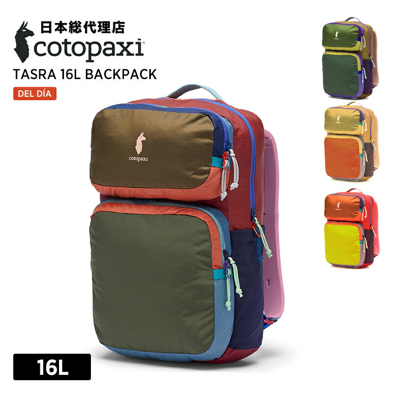 楽天bonico （ボニコ） 楽天市場店コトパクシ/Cotopaxi Tasra 16L Backpack Del Dia （タスラ 16L バックパック デルディア）[バックパック リュックサック デイパック アウトドア 旅行 おしゃれ 丈夫]