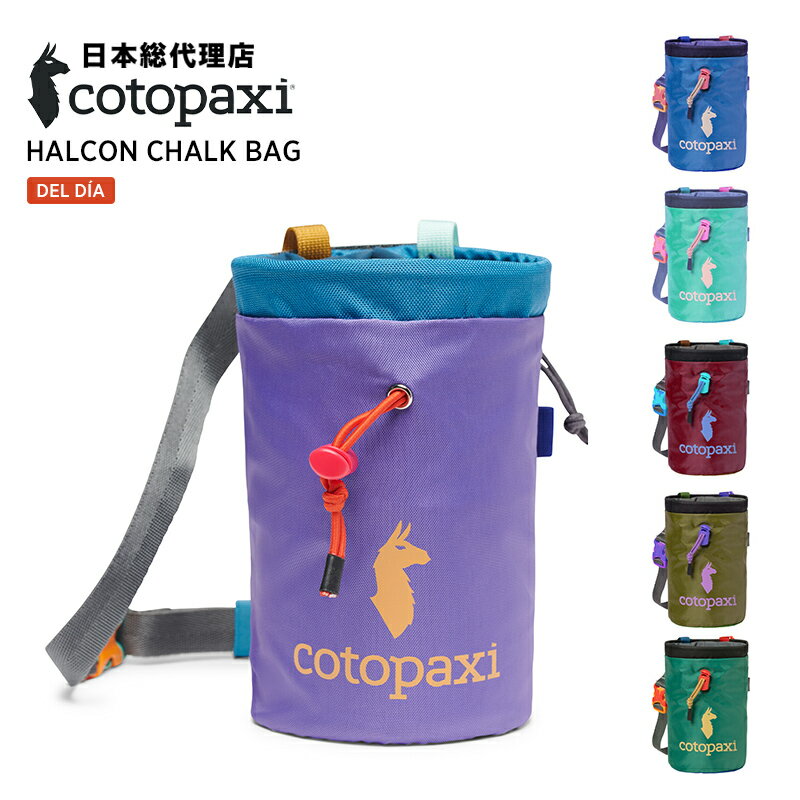 コトパクシ/Cotopaxi Halcon Chalk Bag Del Dia ハルコン チョークバッグ デルディア 【送料無料】[ウエストポーチ サコッシュ ボルダリング クライミング ナイロン製 アウトドア 旅行 登山 男…