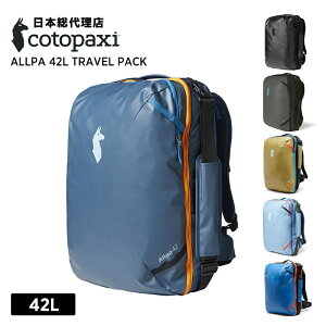 コトパクシ/Cotopaxi Allpa 42L Travel Pack (アルパ 42L トラベルパック)【送料無料】[バックパック リュックサック デイパック アウトドア 旅行 おしゃれ 丈夫]