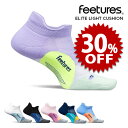 【セール中/新品】フィーチャーズ/Feetures ELITE LIGHT CUSHION NO SHOW TAB ランニングソックス[靴下 ソックス レッグウ...
