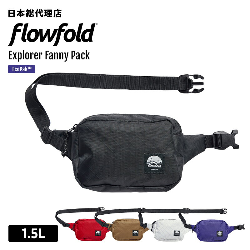 フローフォールド/Flowfold Explorer Fanny Pack - Small エクスプローラー ファニーパック スモール 
