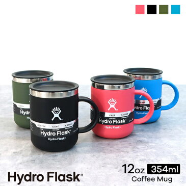 ハイドロフラスク/Hydro Flask 12 oz Coffee Mug ステンレスマグカップ(354ml)【送料無料】[12オンス マグカップ 携帯マグ マグカップ コップ 直飲み 保温 保冷 魔法瓶 二重壁真空断熱技術 プレゼント ハワイ]