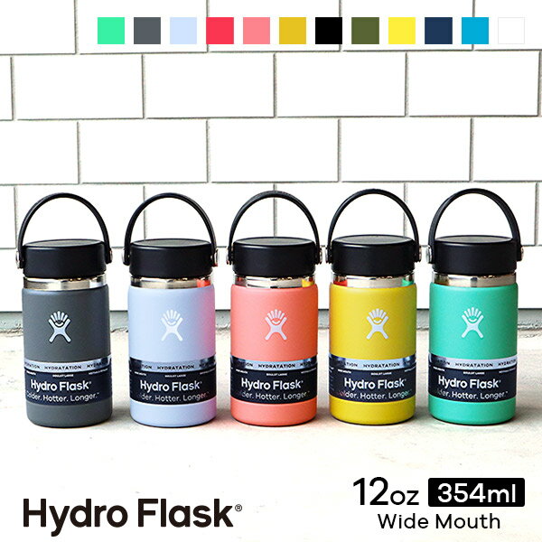 ハイドロフラスク Hydro Flask 12 oz Wide Mouth ステンレスボトル（354ml）[12オンス ワイドマウス マグボトル マイボトル ドリンクボトル 水筒 直飲み 保温 保冷 魔法瓶 二重壁真空断熱技術 ギフト プレゼント ハワイ]【Valentine】格安通販　バレンタイン　人気　ランキング