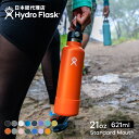 ハイドロフラスク Hydro Flask 21 oz Stand