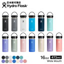 ハイドロフラスク Hydro Flask 16 oz Wide Mouth ステンレスボトル（473ml）【送料無料】[16オンス ワイドマウス マグボトル マイボトル ドリンクボトル 水筒 直飲み 保温 保冷 魔法瓶 二重壁真空断熱技術 ギフト プレゼント ハワイ]