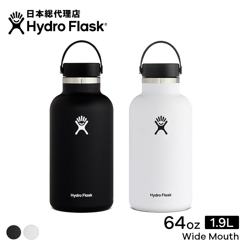 ハイドロフラスク マグボトル ハイドロフラスク Hydro Flask 64 oz Wide Mouth ステンレスボトル（1.9L）【送料無料】[64オンス ワイドマウス マグボトル マイボトル ドリンクボトル 水筒 直飲み 保温 保冷 魔法瓶 二重壁真空断熱技術 ギフト プレゼント ハワイ]