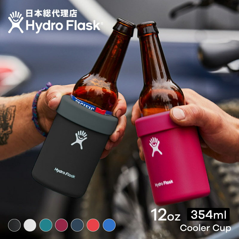 ハイドロフラスク/Hydro Flask 12 oz Cooler Cup クーラーカップ 354ml 【送料無料】[12オンス クーラーカップ マグボトル マイボトル ドリンクボトル 水筒 直飲み 保温 保冷 魔法瓶 二重壁真…