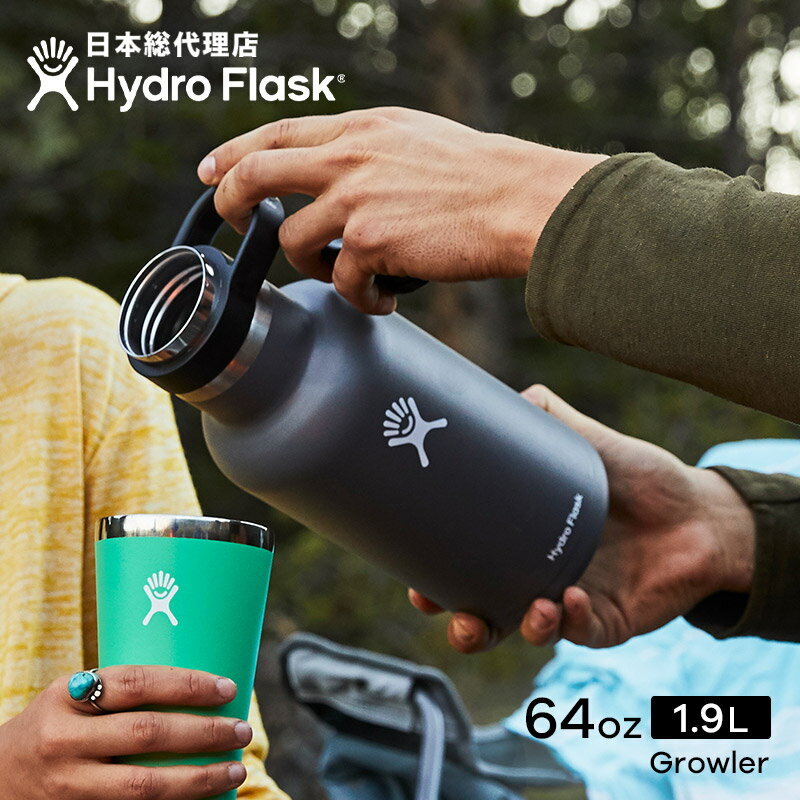 ハイドロフラスク Hydro Flask 64 oz Growler ステンレスボトル 1.9L 【送料無料】[64オンス グローワー マグボトル マイボトル ドリンクボトル 水筒 直飲み 保温 保冷 魔法瓶 二重壁真空断熱…