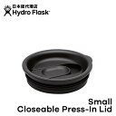 ハイドロフラスク/Hydro Flask Small Closeable Press-In Lid キャップ