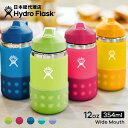 ハイドロフラスク Hydro Flask 12oz Wide Mouth KIDS ステンレスボトル（354ml）【送料無料】[12オンス こども用 子供 キッズ ドリンクボトル 水筒 直飲み 保温 保冷 魔法瓶 二重壁真空断熱技術 ギフト プレゼント ハワイ]