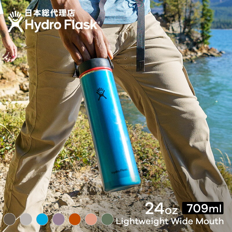 ハイドロフラスク マグボトル ハイドロフラスク Hydro Flask TRAIL SERIES 24 oz Lightweight Wide Mouth ステンレスボトル（709ml）【送料無料】[24オンス ワイドマウス マグボトル マイボトル ドリンクボトル 水筒 直飲み 保温 保冷 魔法瓶 二重壁真空断熱 ギフト プレゼント ハワイ]