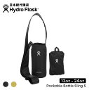 楽天bonico （ボニコ） 楽天市場店ハイドロフラスク/Hydro Flask Packable Bottle Sling S パッカブルボトルホルダー[ボトルホルダー アクセサリー マグボトル マイボトル ドリンクボトル 水筒 直飲み 保温 保冷 魔法瓶 二重壁真空断熱技術 ギフト プレゼント ハワイ]