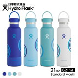 ϥɥե饹 Hydro Flask Refill For Good Collection 21 oz Standard Mouth ƥ쥹ܥȥ621mlˡ̵[21 ɥޥ ɥ󥯥ܥȥ  ľ ݲ  ˡ ɿǮ ե ץ쥼 ϥ磻]