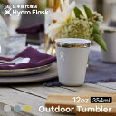 ハイドロフラスク/Hydro Flask 12oz Outdoor Tumbler タンブラー(354ml)[12オンス アウトドア タンブラー マグボトル マ...