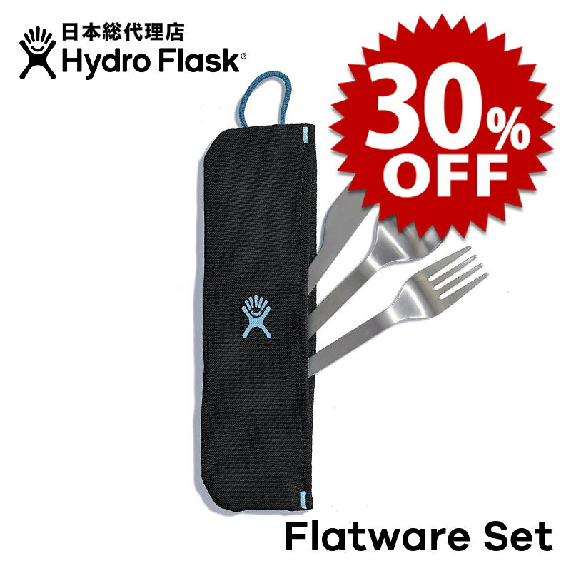  ハイドロフラスク/Hydro Flask Flatware Set 
