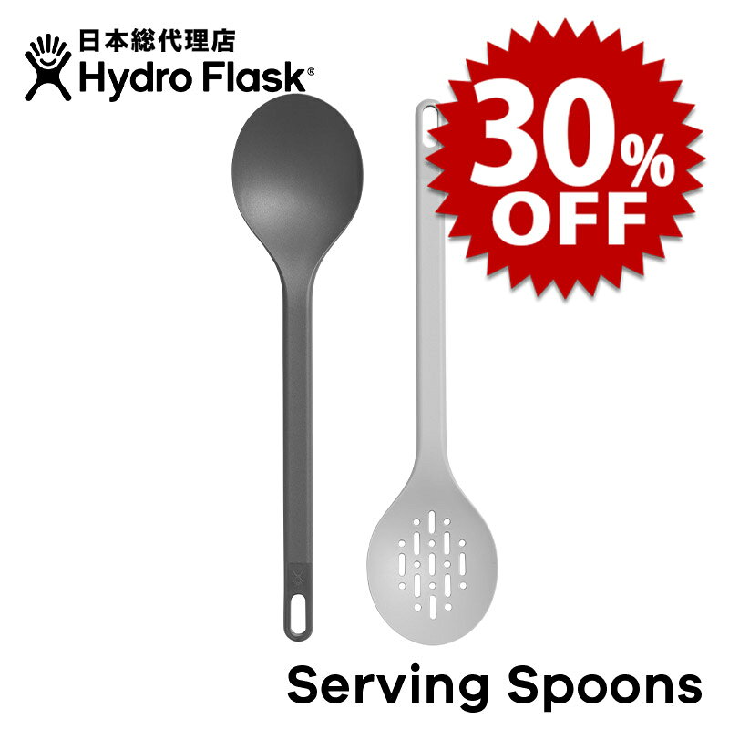  ハイドロフラスク/Hydro Flask Serving Spoons スプーン 