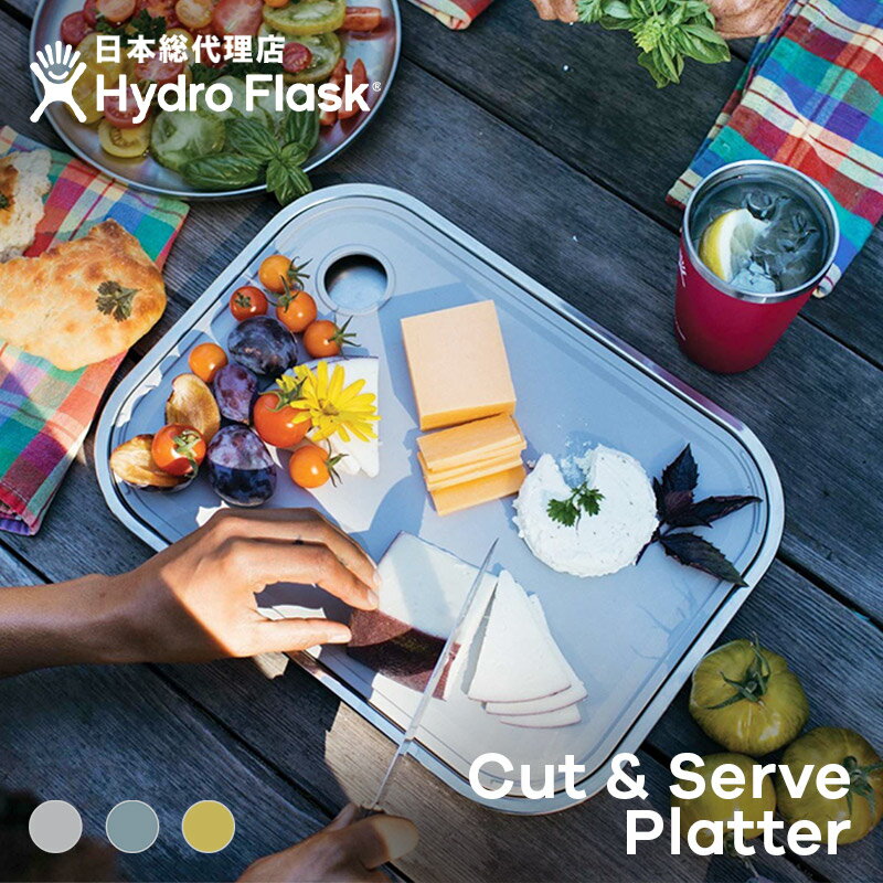 ハイドロフラスク/Hydro Flask Cut & Serve Platter