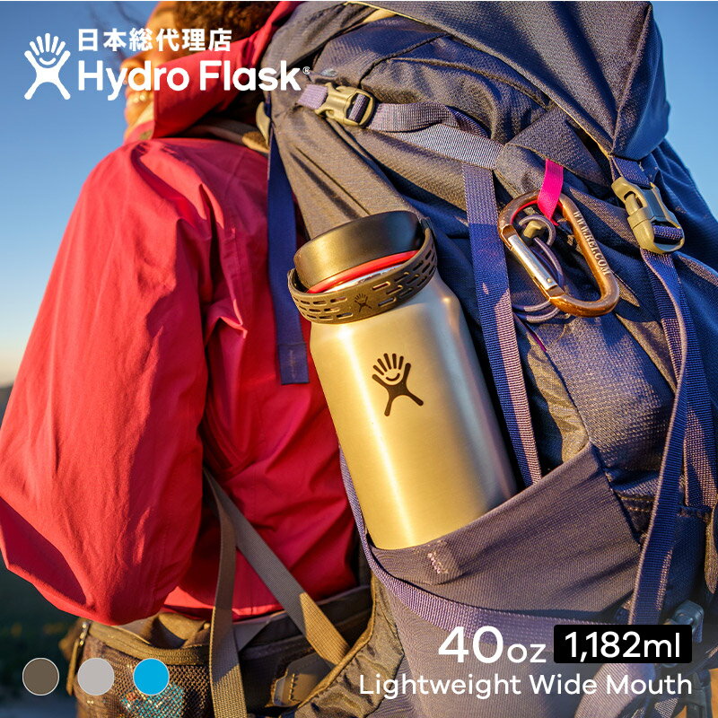 ハイドロフラスク マグボトル ハイドロフラスク Hydro Flask TRAIL SERIES 40 oz Lightweight Wide Mouth ステンレスボトル（1182ml）【送料無料】[40オンス ワイドマウス マグボトル マイボトル ドリンクボトル 水筒 直飲み 保温 保冷 魔法瓶 二重壁真空断熱 ギフト ハワイ]