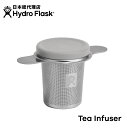 【今だけラッピング無料】ハイドロフラスク Hydro Flask Tea Infuser ティーインフューザー[ティーインフューザー マグボトル マイボトル ドリンクボトル 水筒 直飲み 保温 保冷 魔法瓶 二重壁真空断熱技術 ギフト プレゼント ハワイ]