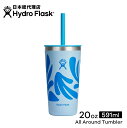 ハイドロフラスク/Hydro Flask Ty Williams Limited Collection 20 oz All Around Tumbler Press in Straw Lid タンブラー（591ml） 20オンス タンブラー マグボトル マイボトル ドリンクボトル 水筒 直飲み 保温 保冷 魔法瓶 二重壁真空断熱技術 プレゼント ハワイ