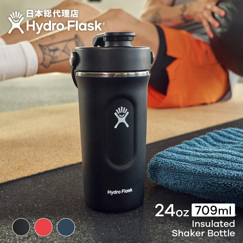 ハイドロフラスク Hydro Flask 24 oz Insulated Shaker Bottle インスレイテッドシェイカーボトル（709..