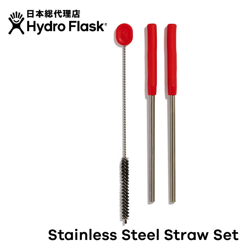 ハイドロフラスク Hydro Flask Stainless Steel Straw Set ステンレススチールストローセット
