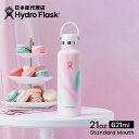 ハイドロフラスク Hydro Flask Sugar Crush Collection 21 oz Standard Mouth ステンレスボトル（621ml）