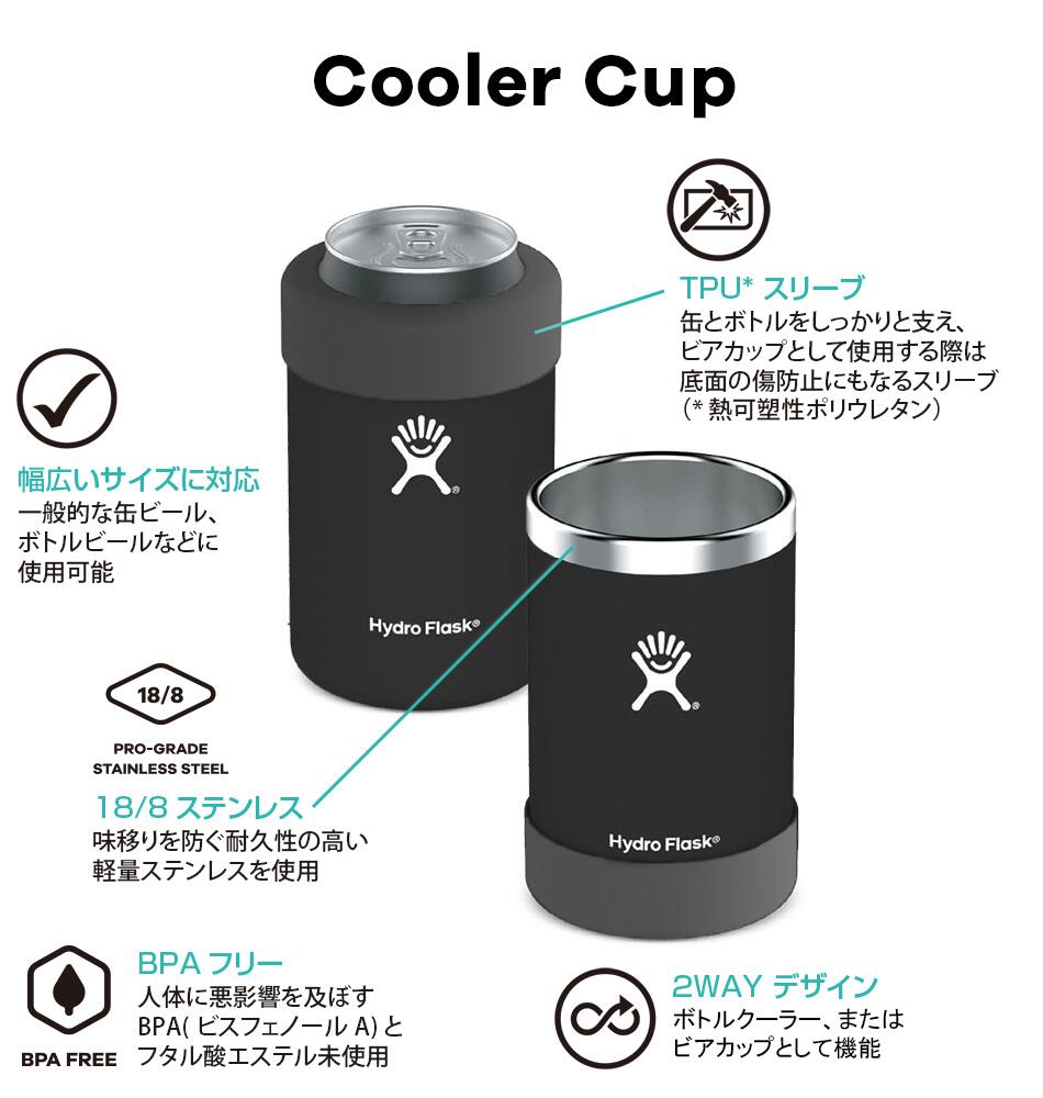 ハイドロフラスク/Hydro Flask 12 oz Cooler Cup クーラーカップ（354ml）【送料無料】[12オンス クーラーカップ マグボトル マイボトル ドリンクボトル 水筒 直飲み 保温 保冷 魔法瓶 二重壁真空断熱技術 ビール beer 炭酸 お酒 プレゼント]