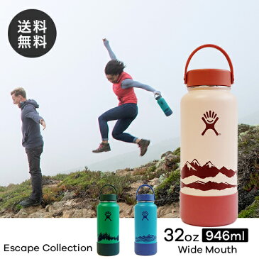 ハイドロフラスク/Hydro Flask Escape Collection 32oz Wide Mouth ステンレスボトル（946ml）【送料無料】[32オンス ワイドマウス マグボトル マイボトル ドリンクボトル 水筒 保温 保冷 魔法瓶 二重壁真空断熱技術 ハワイ 限定商品]