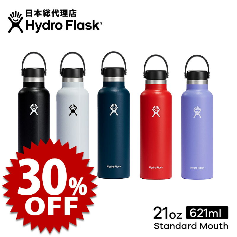 楽天市場】ハイドロフラスク タンブラー 22ozの通販
