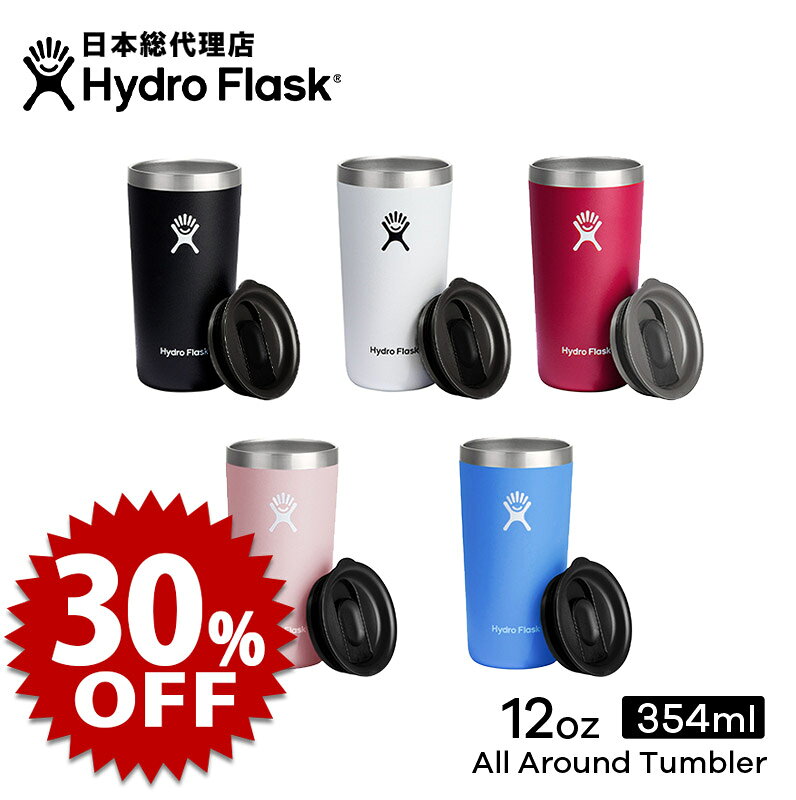 Hydro Flask All Around Tumbler 2