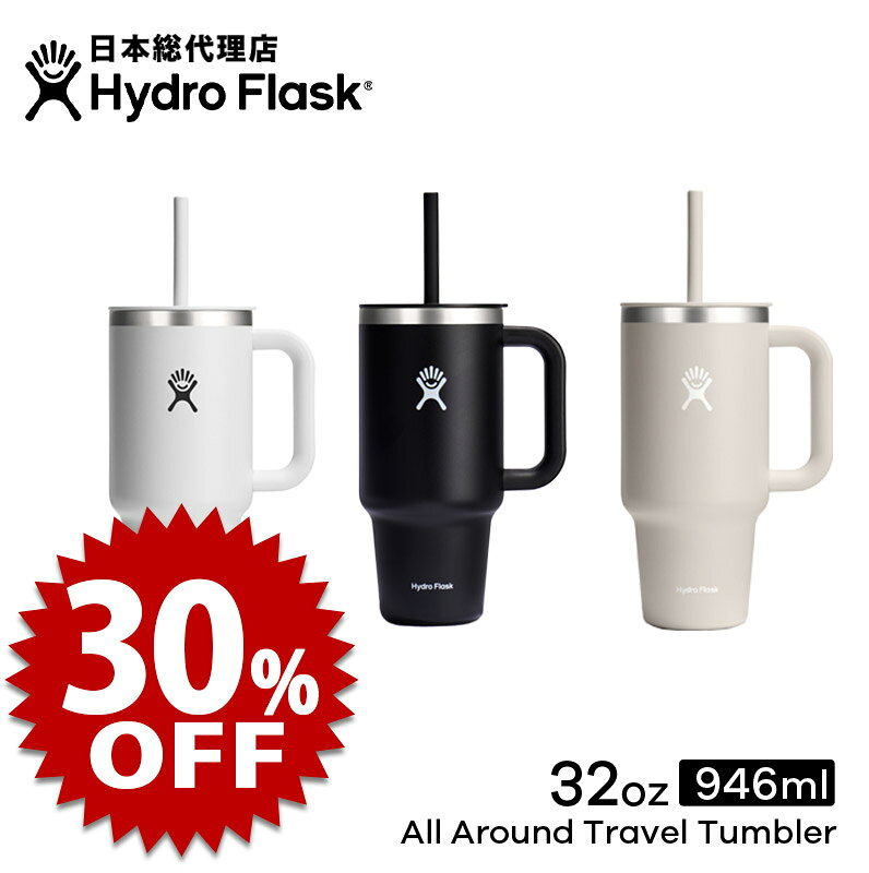 All Around Travel Tumbler 2