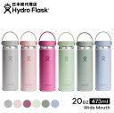 ハイドロフラスク Hydro Flask 20 oz Wide Mouth ステンレスボトル(591ml)【送料無料】[20オンス ワイドマウス マグボトル マ...