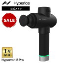【BlackFridayセール】【公式/1年保証】ハイパーアイス/Hyperice Hypervolt 2 Pro ハイパーボルト 2 プロ【送料無料】 [マッ...
