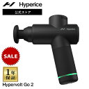 【BlackFridayセール】【公式/1年保証】ハイパーアイス/Hyperice Hypervolt Go 2 ハイパーボルト ゴー 2【送料無料】 [マッサ...