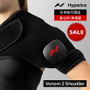 【BlackFridayセール】【公式/1年保証】ハイパーアイス/Hyperice Venom 2 Shoulder ベノム ショルダー【送料無料】 [大谷翔平...