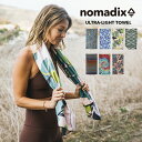 ノマディックス/NOMADIX ULTRALIGHT TOWEL ウルトラライトタオル[タオル ビーチタオル ヨガマット エコ リサイクルコットン 吸水性 速乾性 贈り物 ギフト プレゼント 砂が付かない ペットの毛…