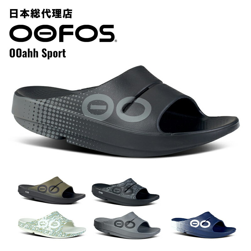 ウーフォス/OOFOS OOahh Sport（ウーアー