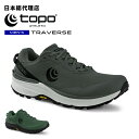 トポアスレチック/Topo Athletic TRAVERSE（トラバーズ）メンズ トレイルシューズ【送料無料】 トポアスレティック/topo/トレイルランニング/ハイキング/スニーカー/男性/靴